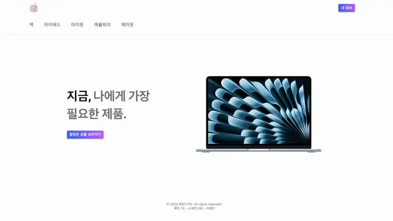 앱등이가되